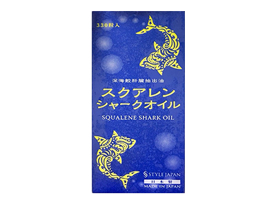 STYLE JAPAN 深海鮫肝臟抽出油 SQUALENE SHARK OIL