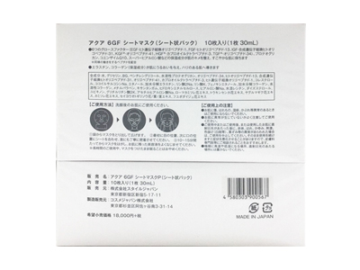 STYLE JAPAN 6GF 面膜 PROTEOGLYCAN 10枚 Six Growth Factor Facial Treatment Mask