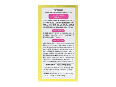 AISHODO 愛妝堂 超級肝活力肝臟萃取物