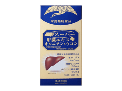 AISHODO 愛妝堂 超級肝臟 (添加鳥氨酸和薑黃)