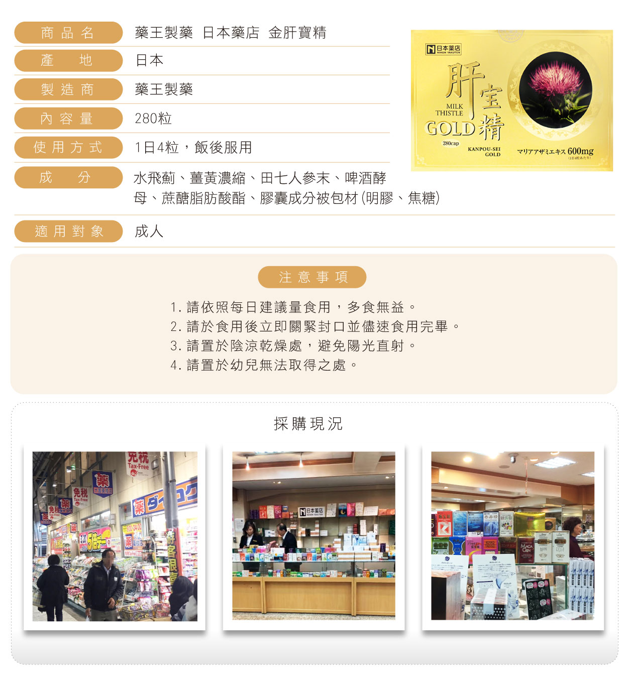 薬王製薬 肝宝精gold 280粒 371 送料無料 当日発送可能