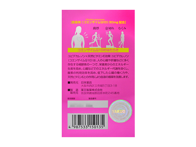 薬王製薬 日本薬店Q10コエンザイム - JP drugstore 日本薬店 エネルギー代謝改善 モデルビタンQ CoQ10