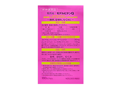 薬王製薬 日本薬店Q10コエンザイム - JP drugstore