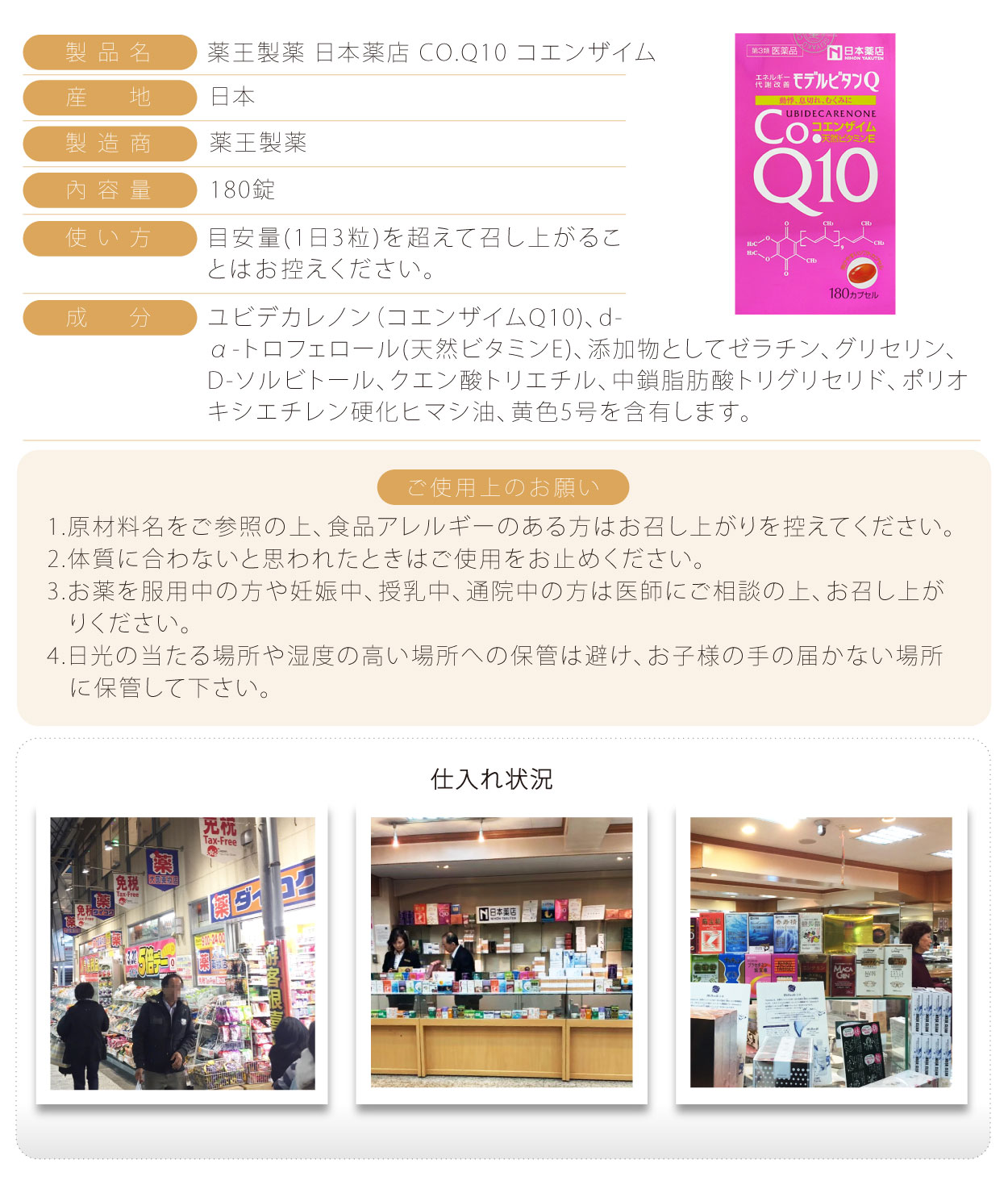 薬王製薬 日本薬店Q10コエンザイム - JP drugstore