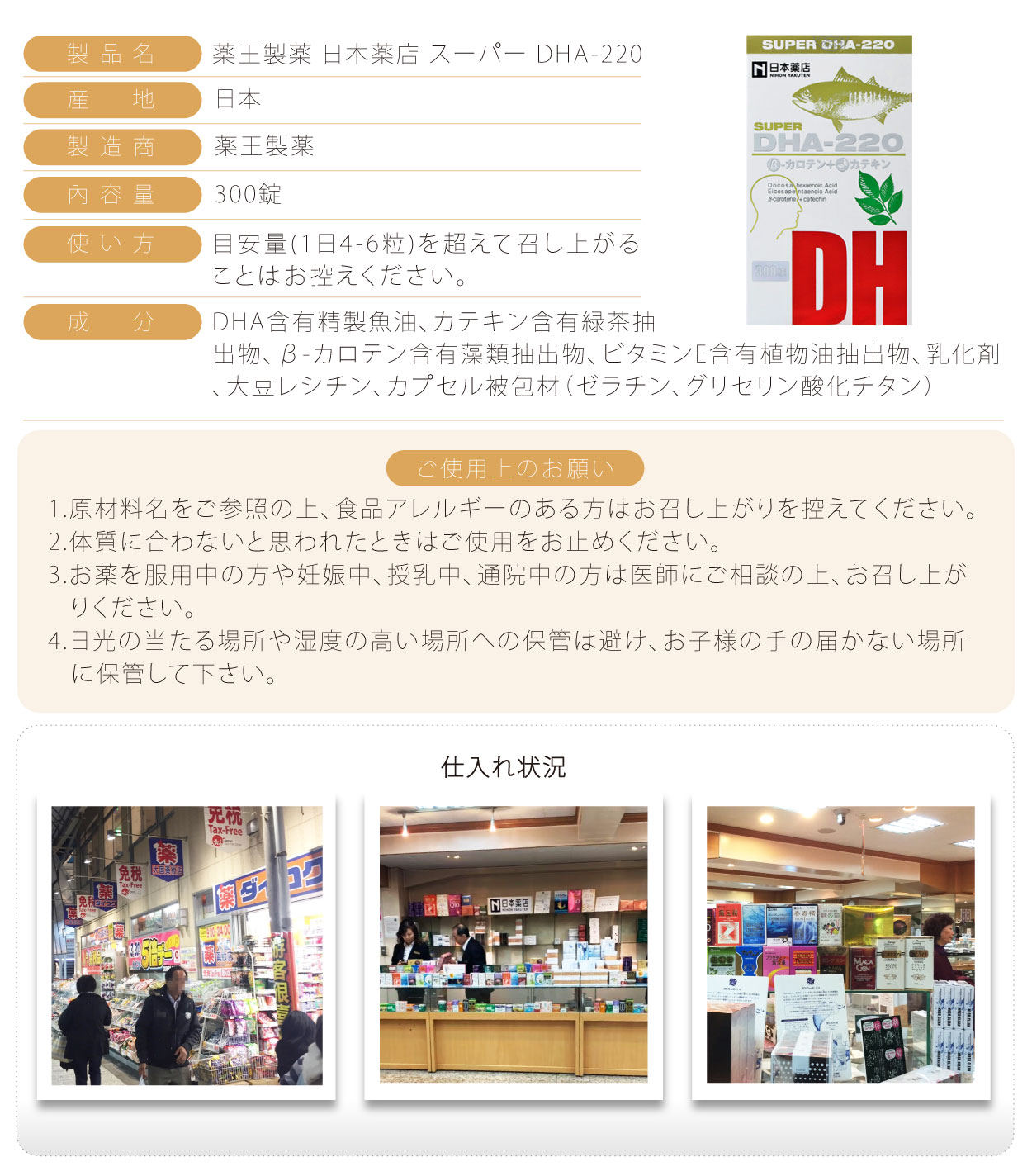 藥王魚油-DHA220-日