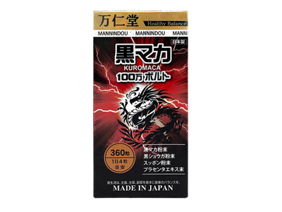 萬仁堂 黑馬卡 KUROMACA
