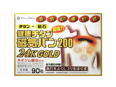 日王 200 mT 24K黃金磁力貼