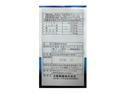 大衡製藥 乳酸菌酵母