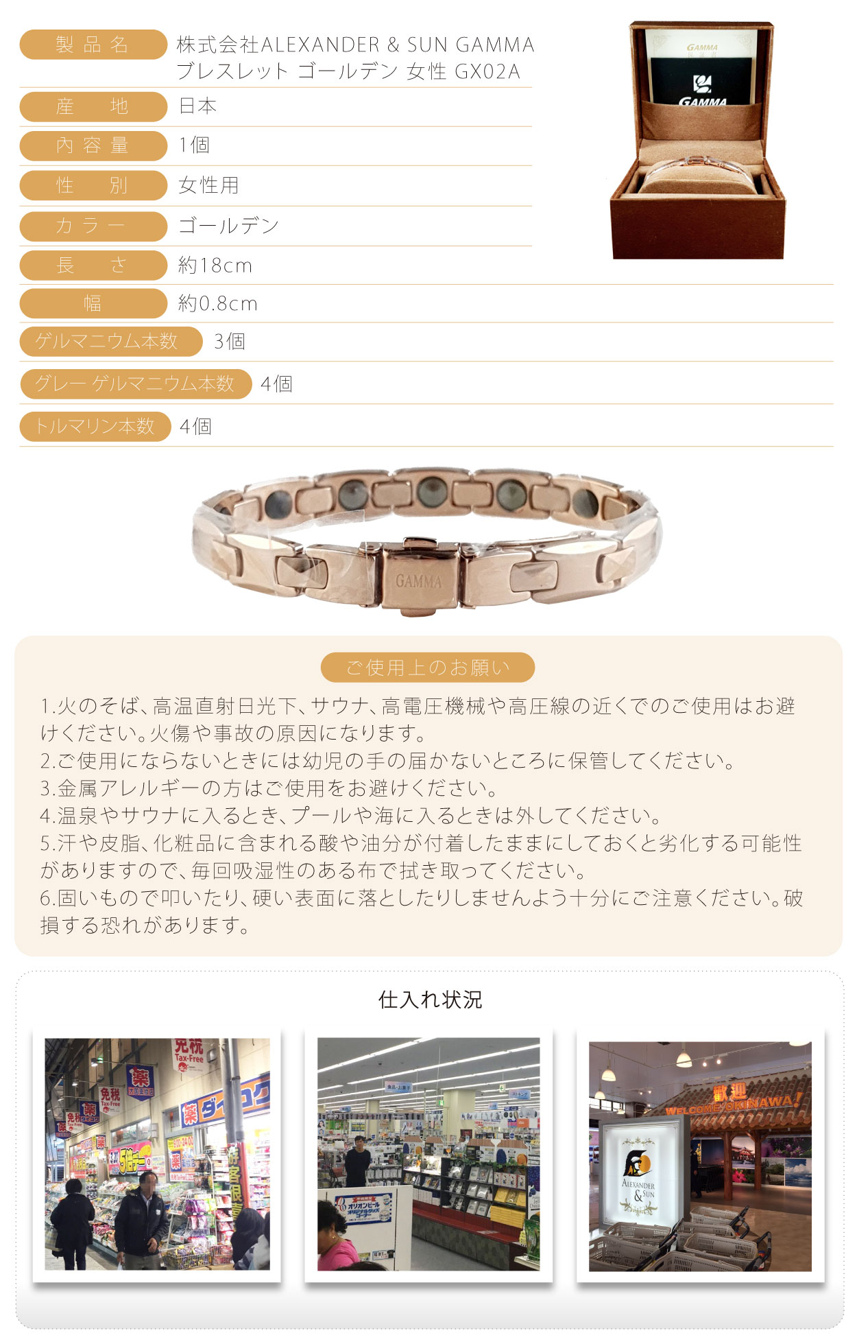 株式會社ALEXANDER-&-SUN-GAMMA-電氣石鍺石手鍊-金色-女性用-GX02A-日