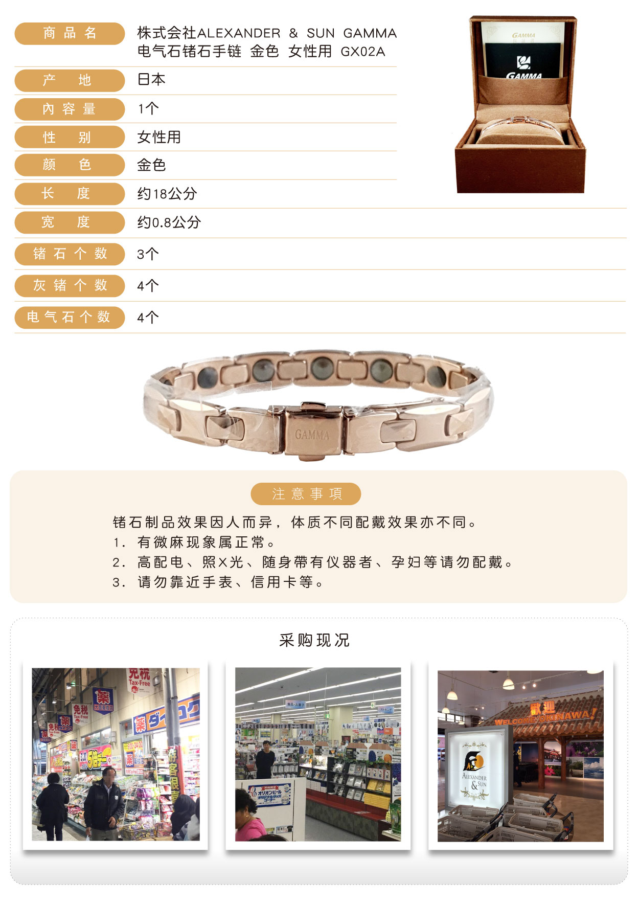 株式會社ALEXANDER-&-SUN-GAMMA-電氣石鍺石手鍊-金色-女性用-GX02A-簡