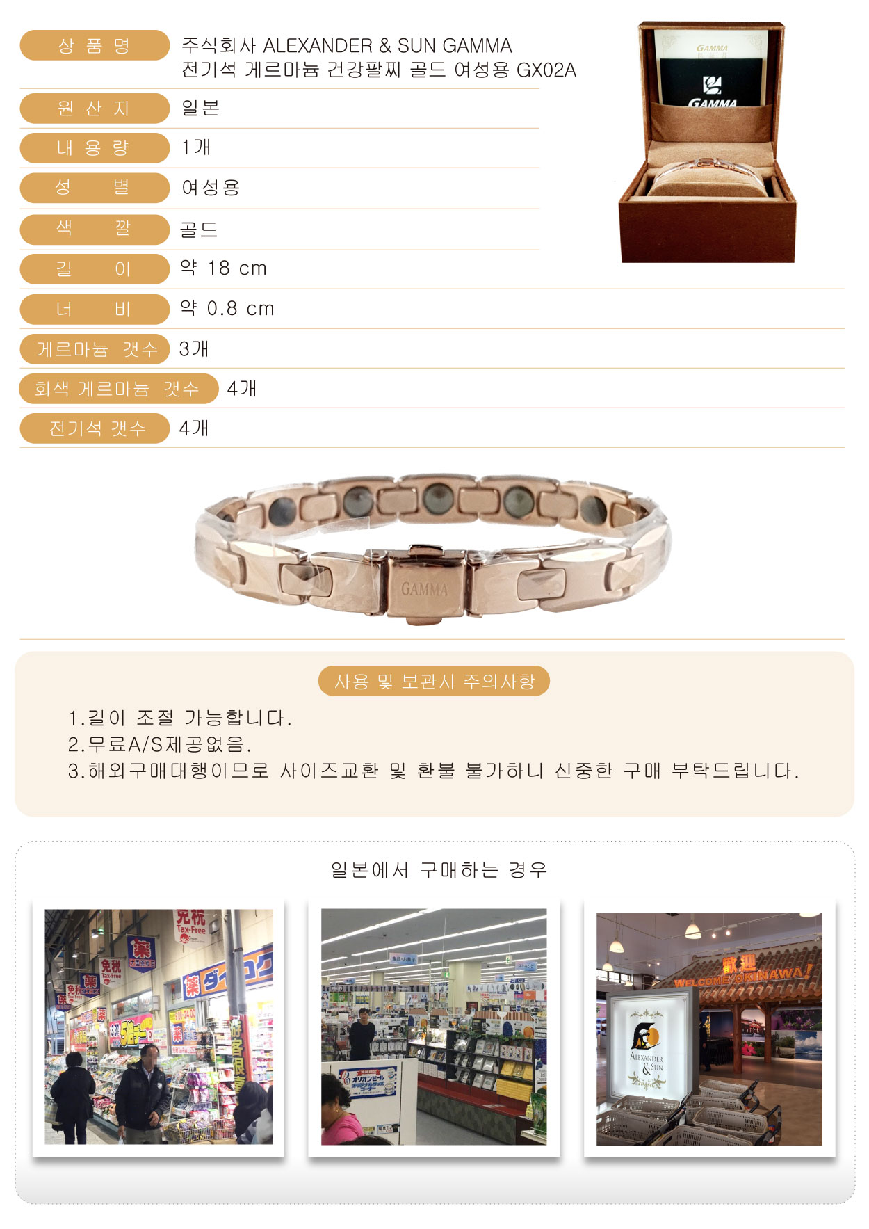 株式會社ALEXANDER-&-SUN-GAMMA-電氣石鍺石手鍊-金色-女性用-GX02A-韓