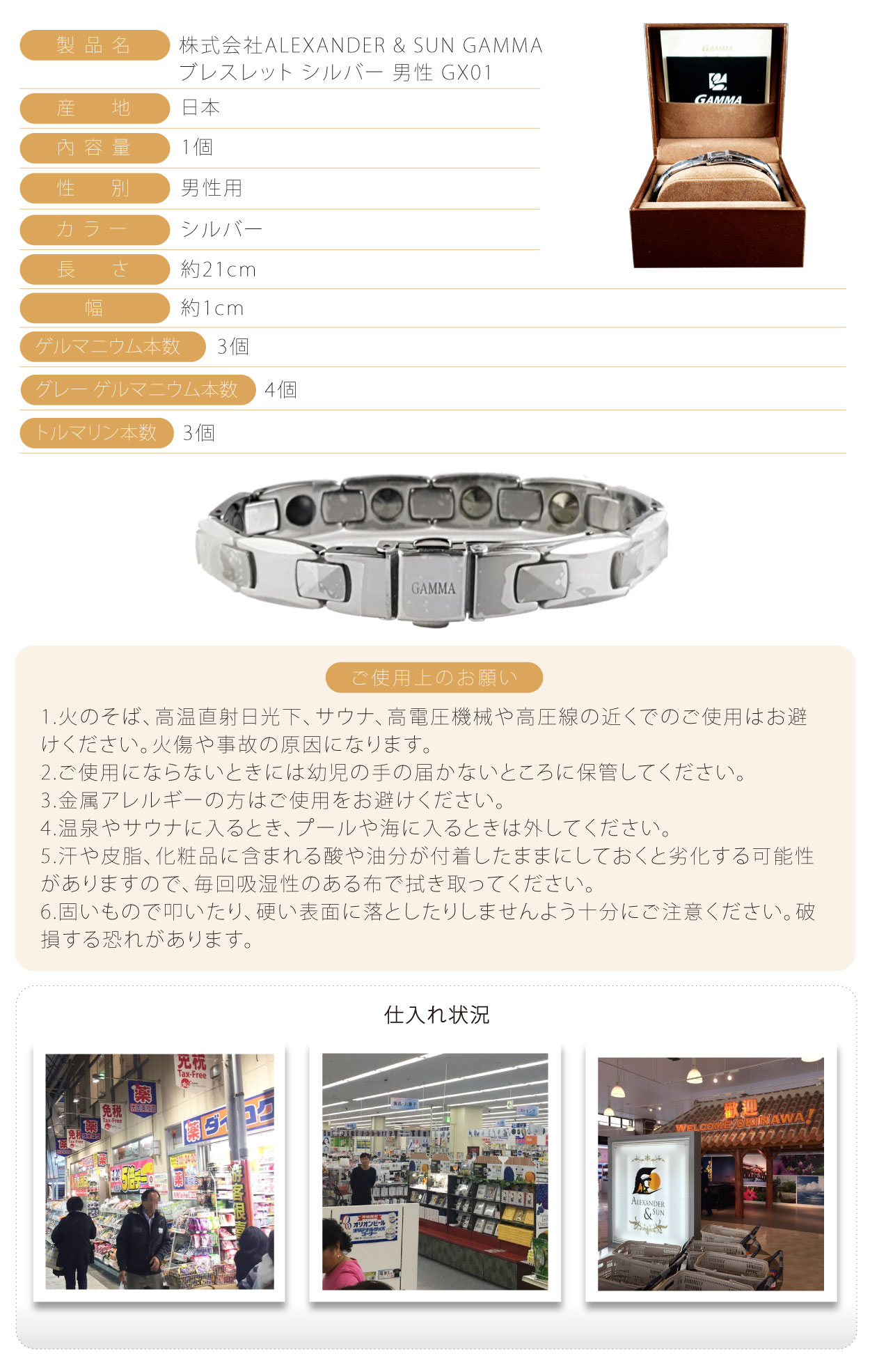 株式會社ALEXANDER-&-SUN-GAMMA-電氣石鍺石手鍊-銀色-男性用-GX01-日