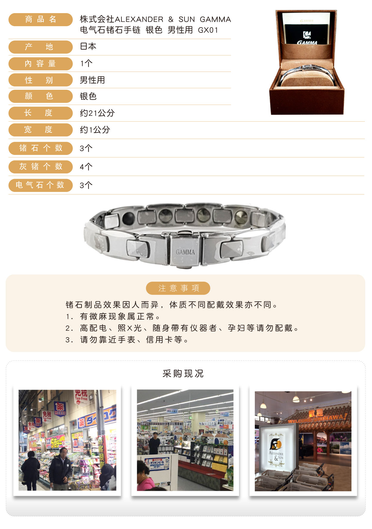 株式會社ALEXANDER-&-SUN-GAMMA-電氣石鍺石手鍊-銀色-男性用-GX01-簡