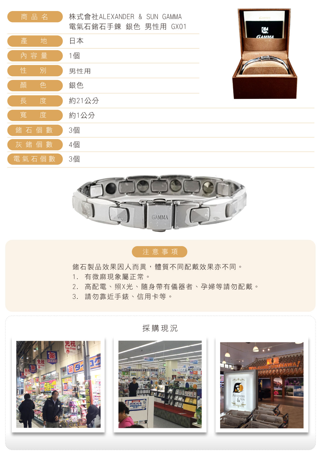 株式會社ALEXANDER-&-SUN-GAMMA-電氣石鍺石手鍊-銀色-男性用-GX01-繁