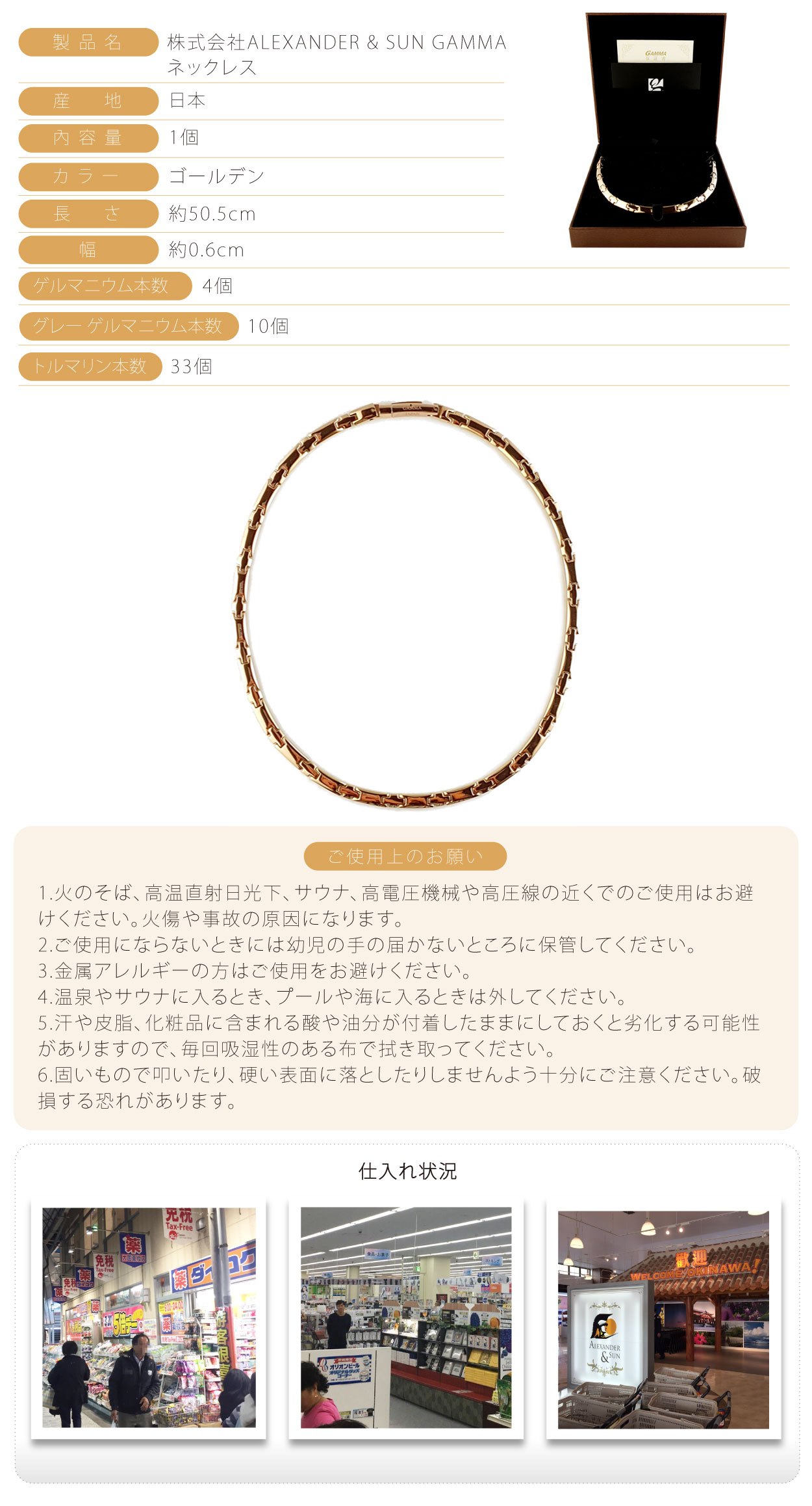 株式會社ALEXANDER-&-SUN-GAMMA-電氣石鍺石項鍊-日