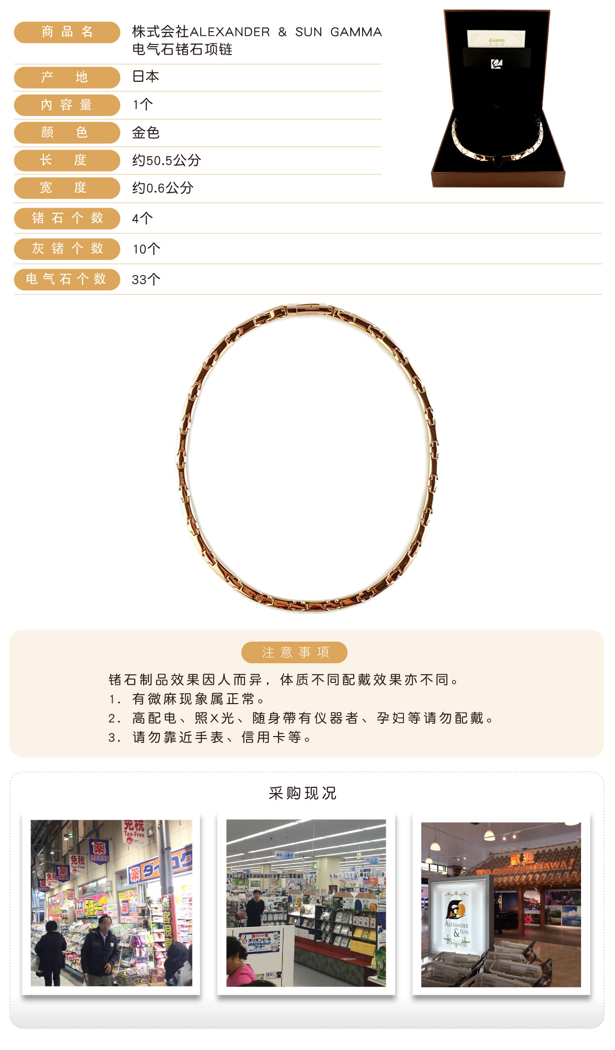 株式會社ALEXANDER-&-SUN-GAMMA-電氣石鍺石項鍊-簡