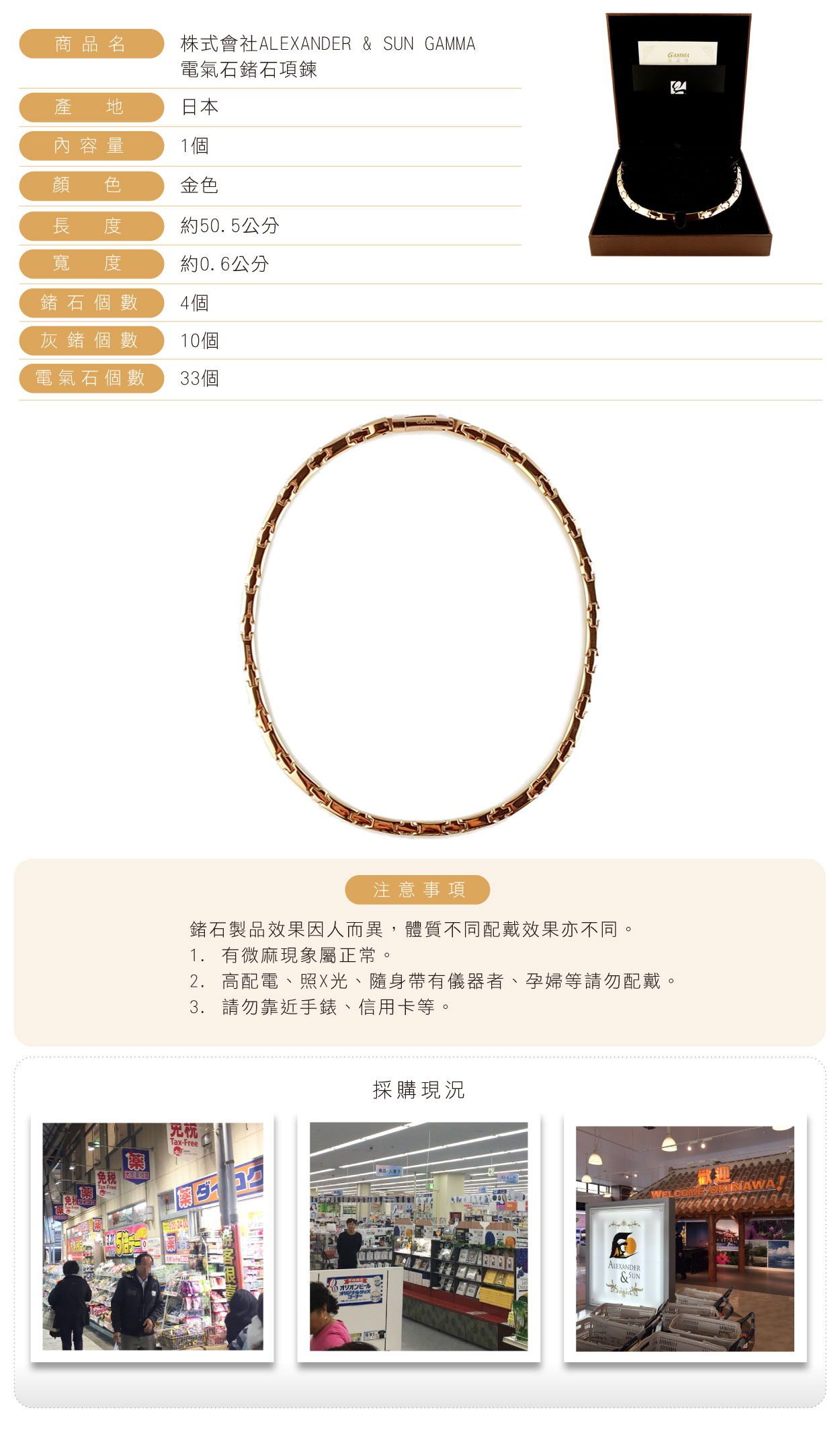 株式會社ALEXANDER-&-SUN-GAMMA-電氣石鍺石項鍊--繁