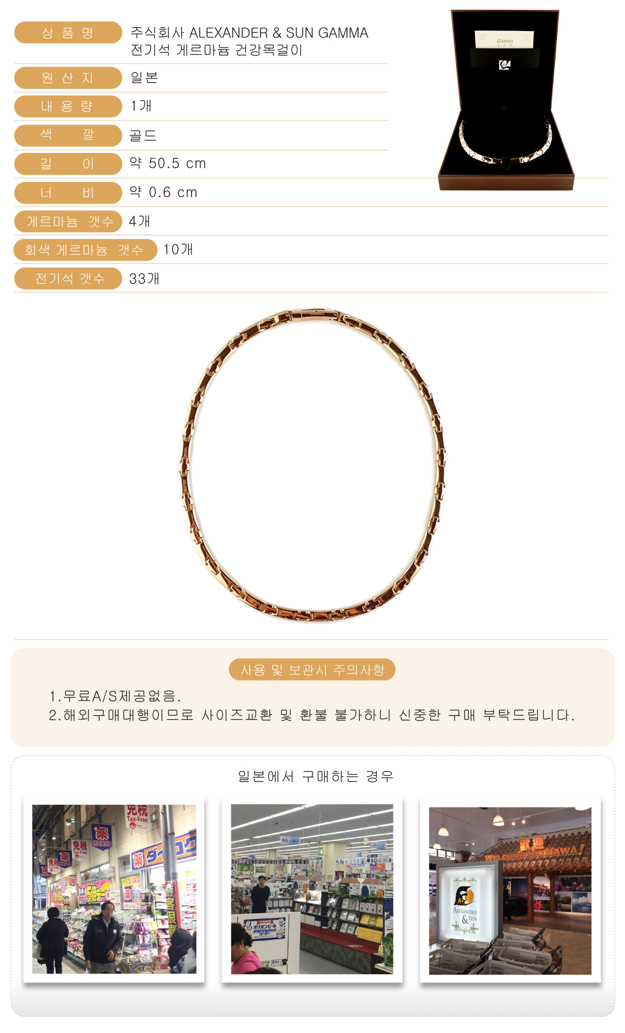 株式會社ALEXANDER-_-SUN-GAMMA-電氣石鍺石項鍊-韓