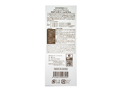 日本光伸 Blanche Blanche 5GF 美容精華液 瓶身細節