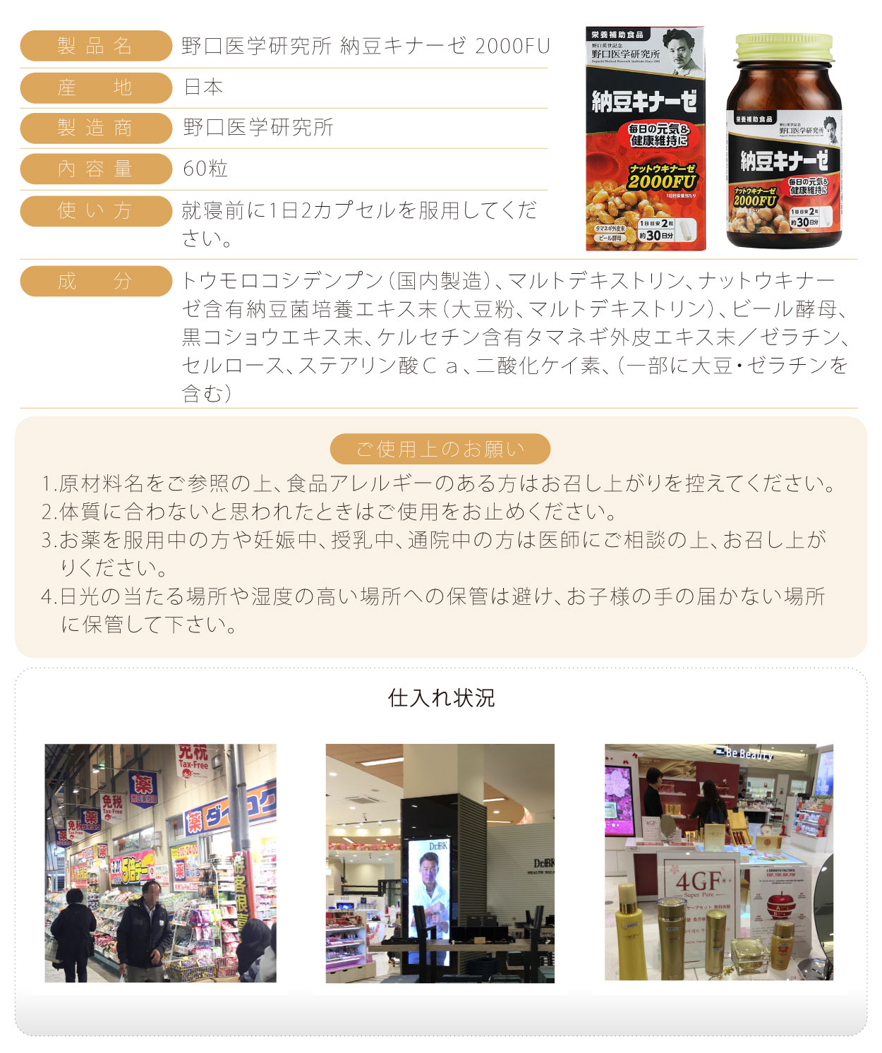 野口医学研究所 納豆キナーゼ 2000FU - JP drugstore