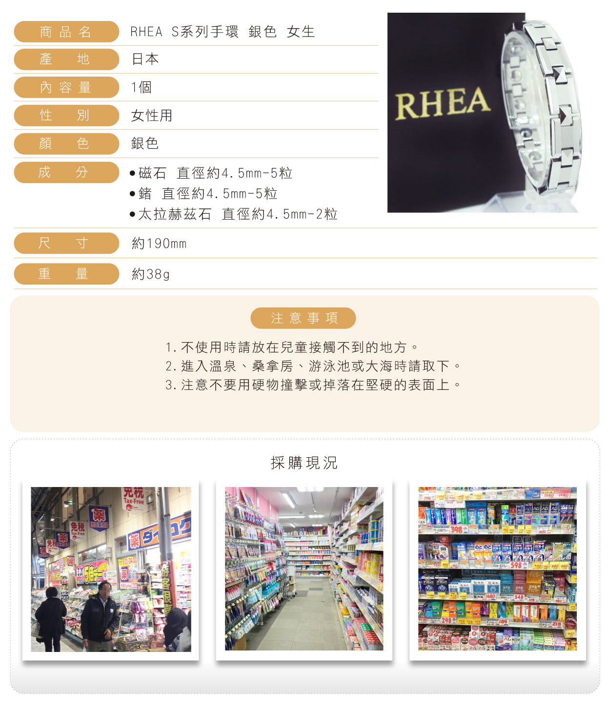 RHEA-S系列手環-銀色-女生-繁
