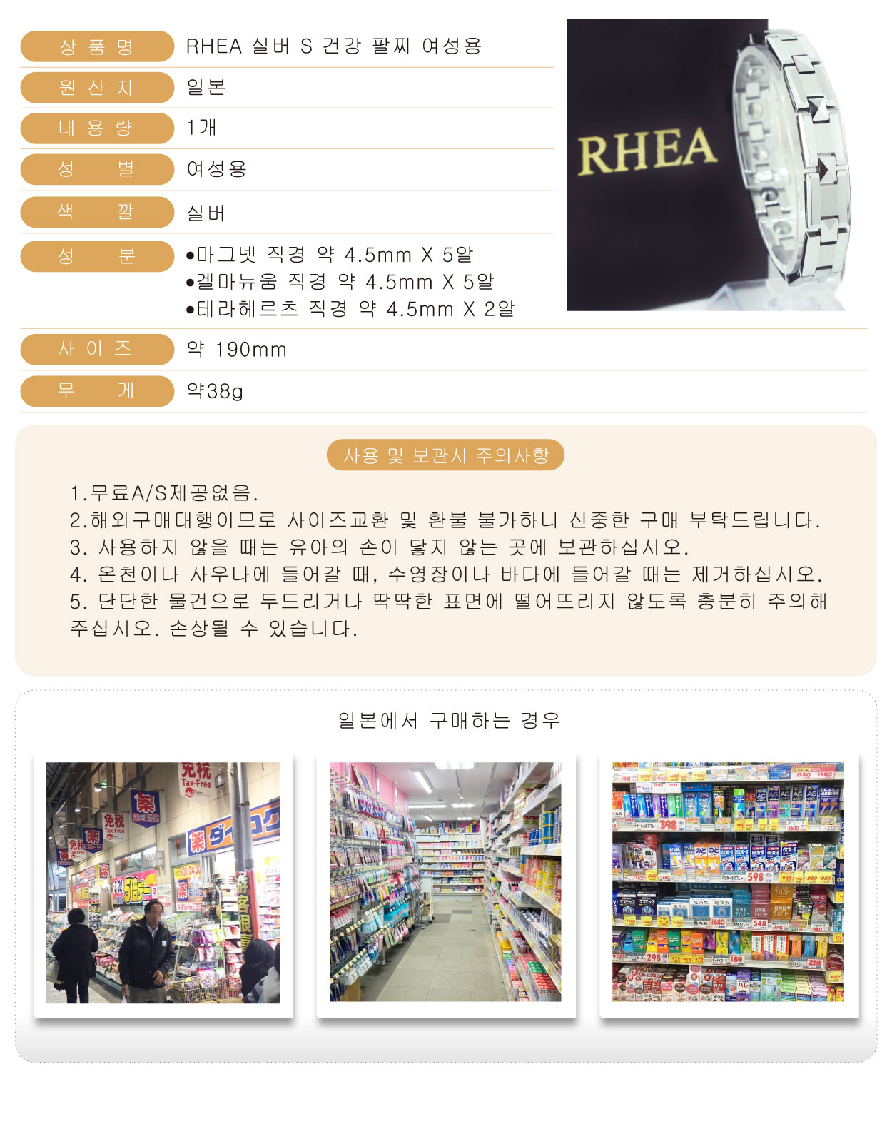 RHEA-S系列手環-銀色-女生-韓