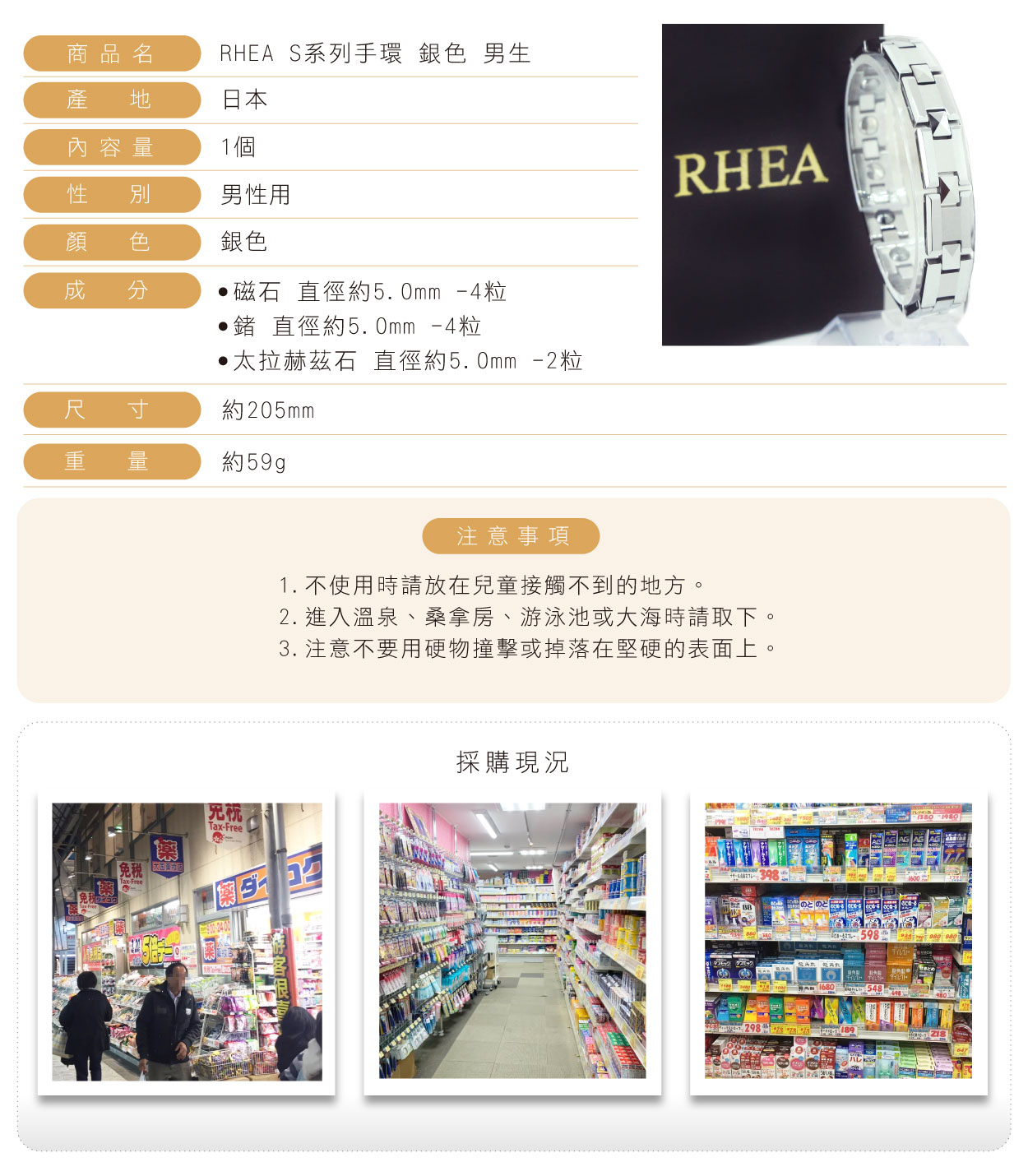 RHEA-S系列手環-銀色-男生-繁