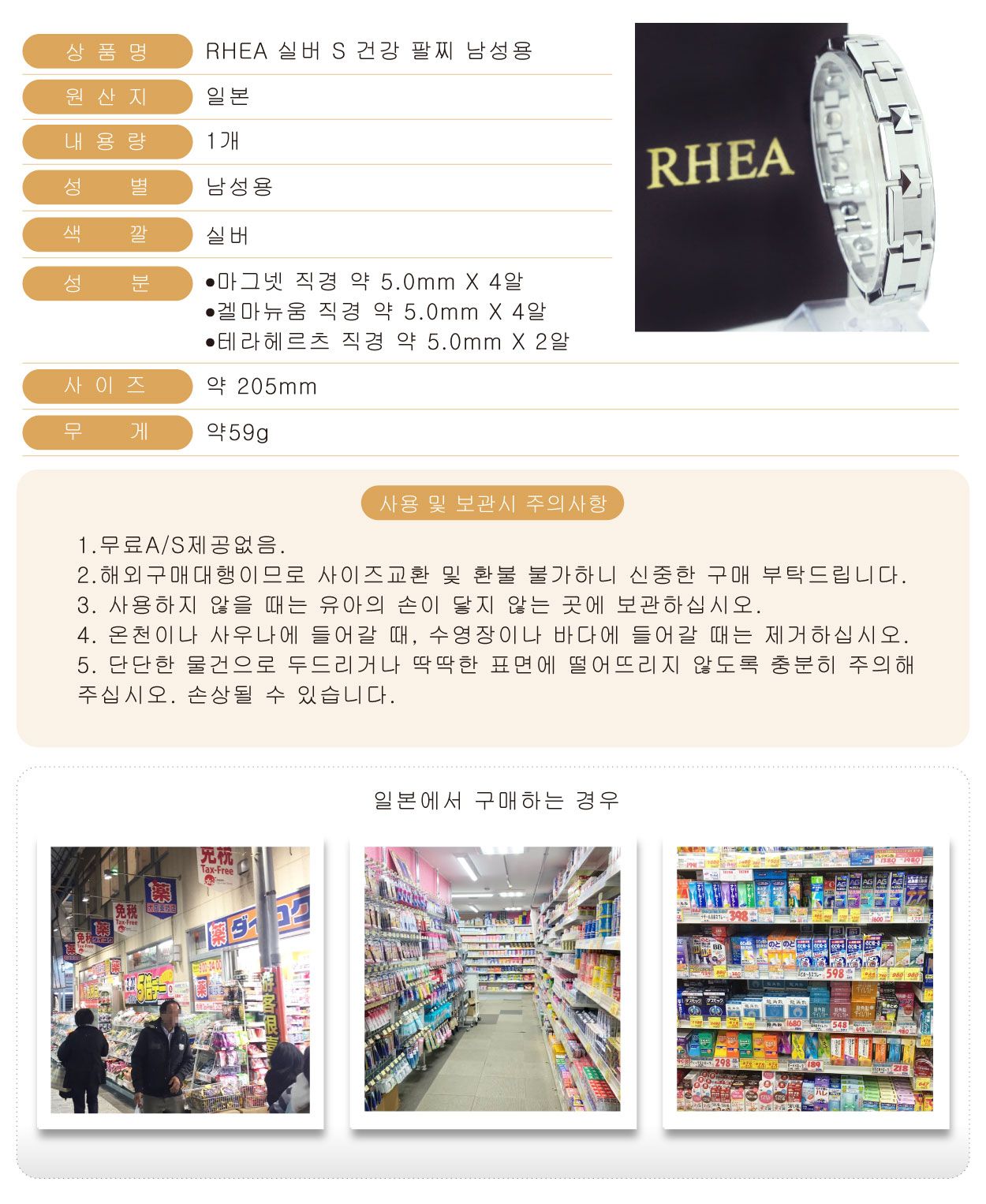 RHEA-S系列手環-銀色-男生-韓