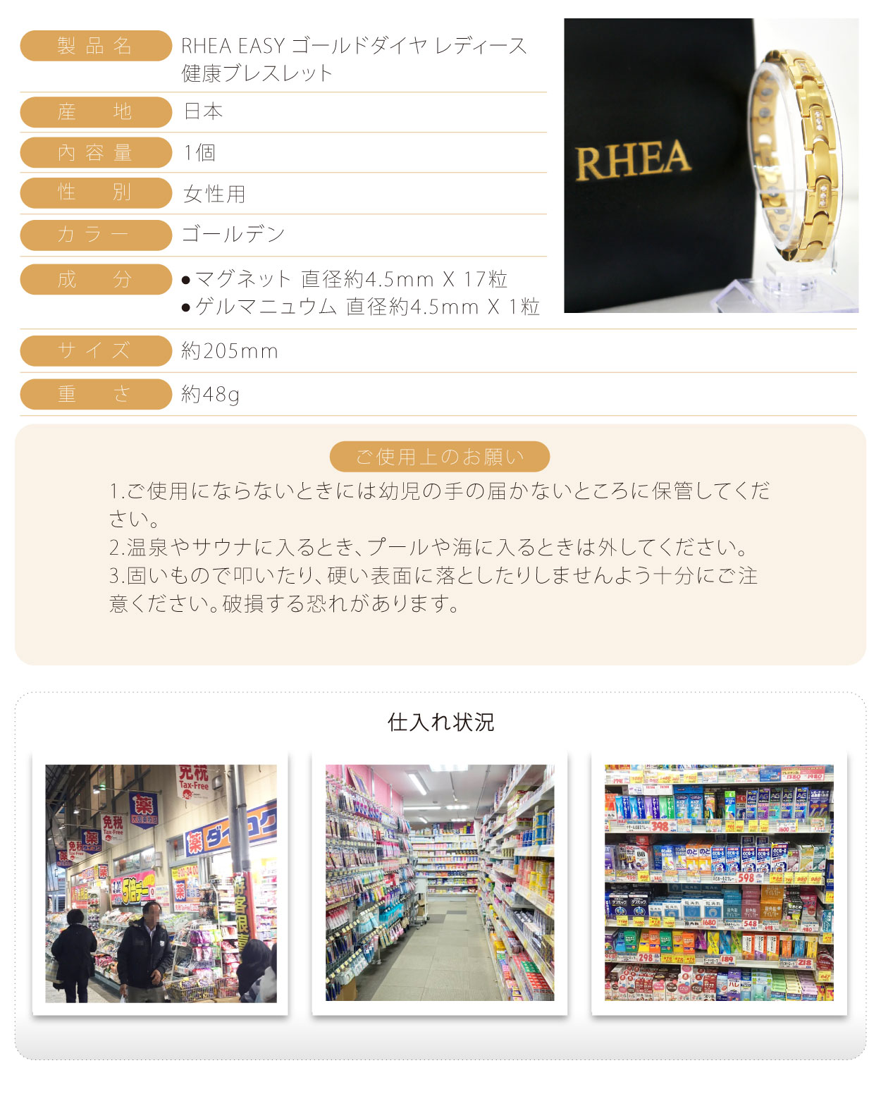 RHEA-EASY-S系列手環-金色-女生-日
