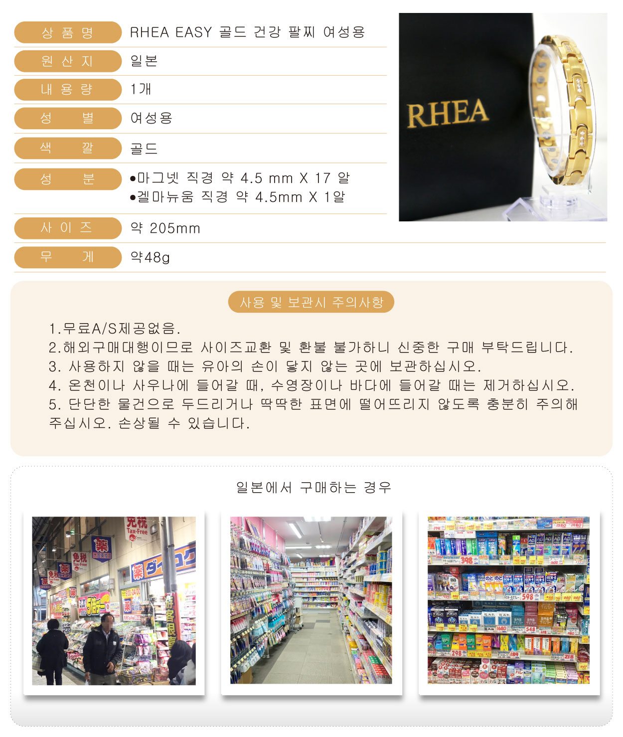RHEA-EASY-S系列手環-金色-女生-韓