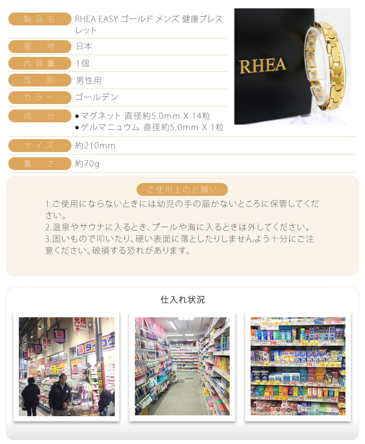 RHEA-EASY-S系列手環-金色-男生-日