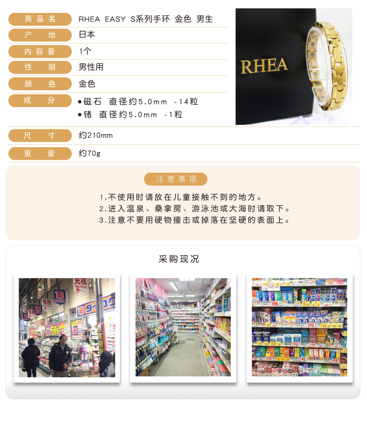 RHEA-EASY-S系列手環-金色-男生-簡