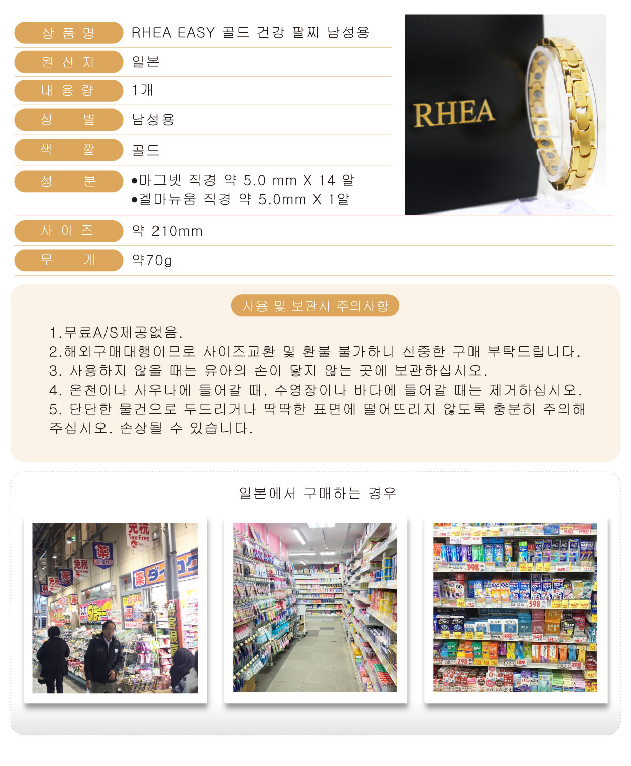 RHEA-EASY-S系列手環-金色-男生-韓