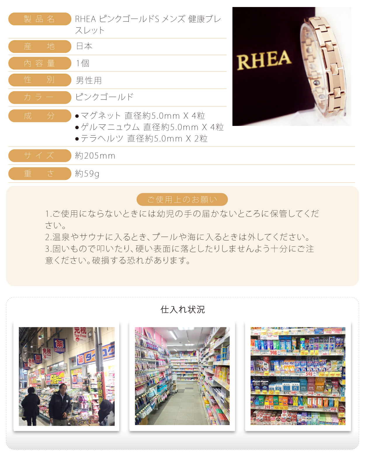 RHEA-S系列手環-玫瑰金-男生-日