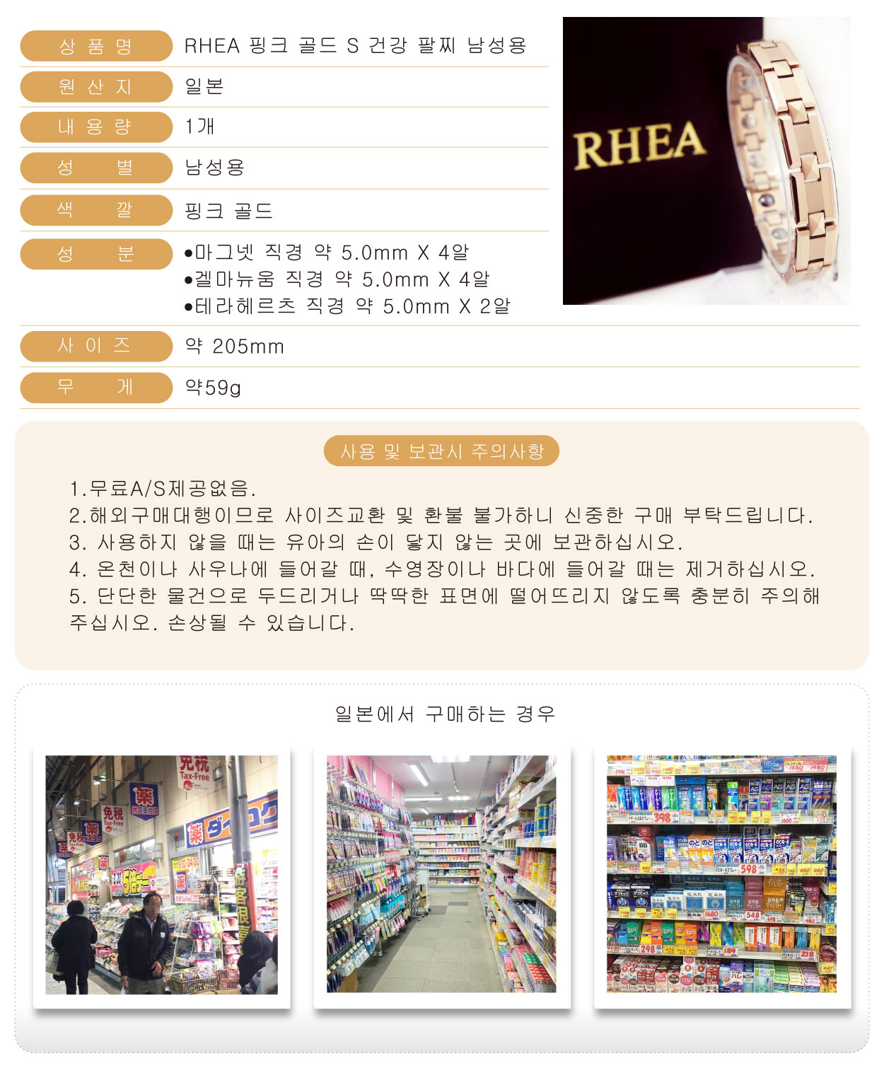 RHEA-S系列手環-玫瑰金-男生-韓
