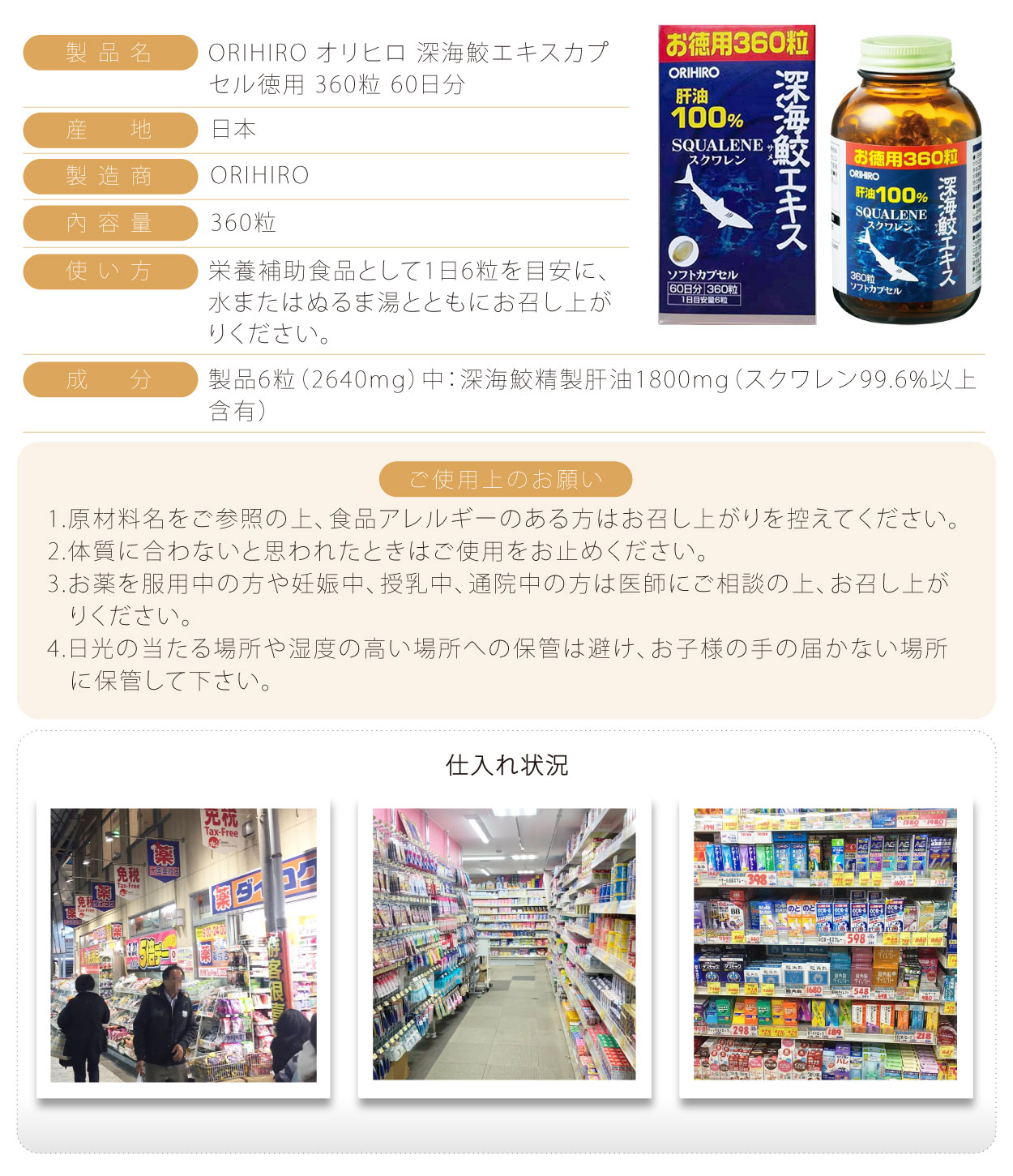 ORIHIRO オリヒロ 深海鮫エキスカプセル徳用 360粒 60日分 - JP drugstore