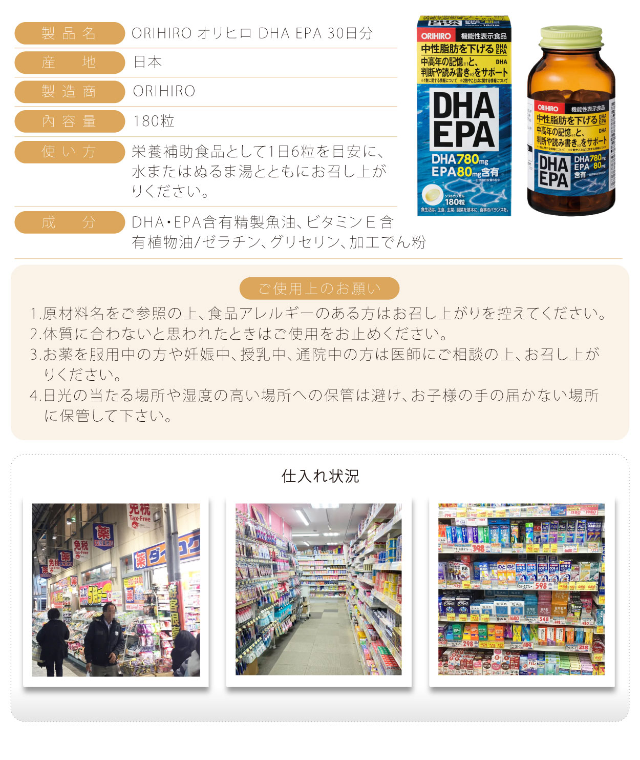 ORIHIRO-DHA-EPA-30日分-日