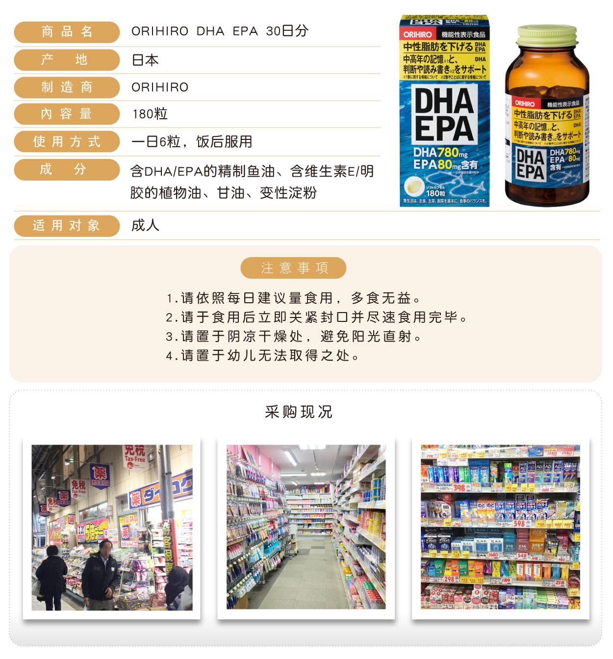 ORIHIRO-DHA-EPA-30日分-簡