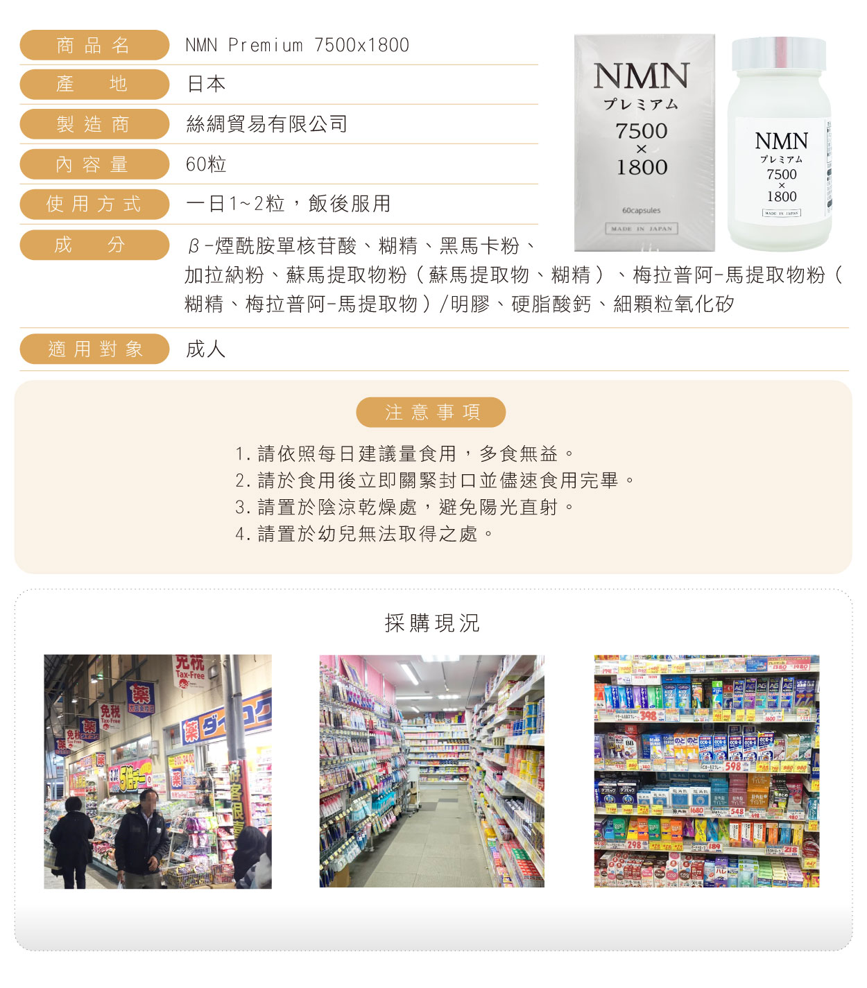 NMN-Premium-7500x1800-繁
