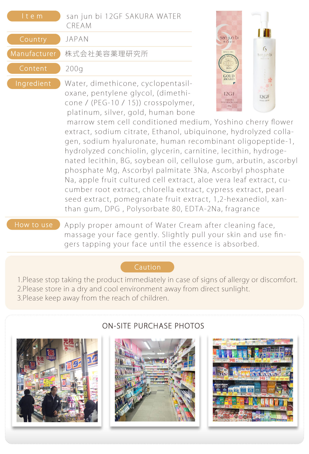 san jun bi 12GF SAKURA WATER CREAM - JP drugstore