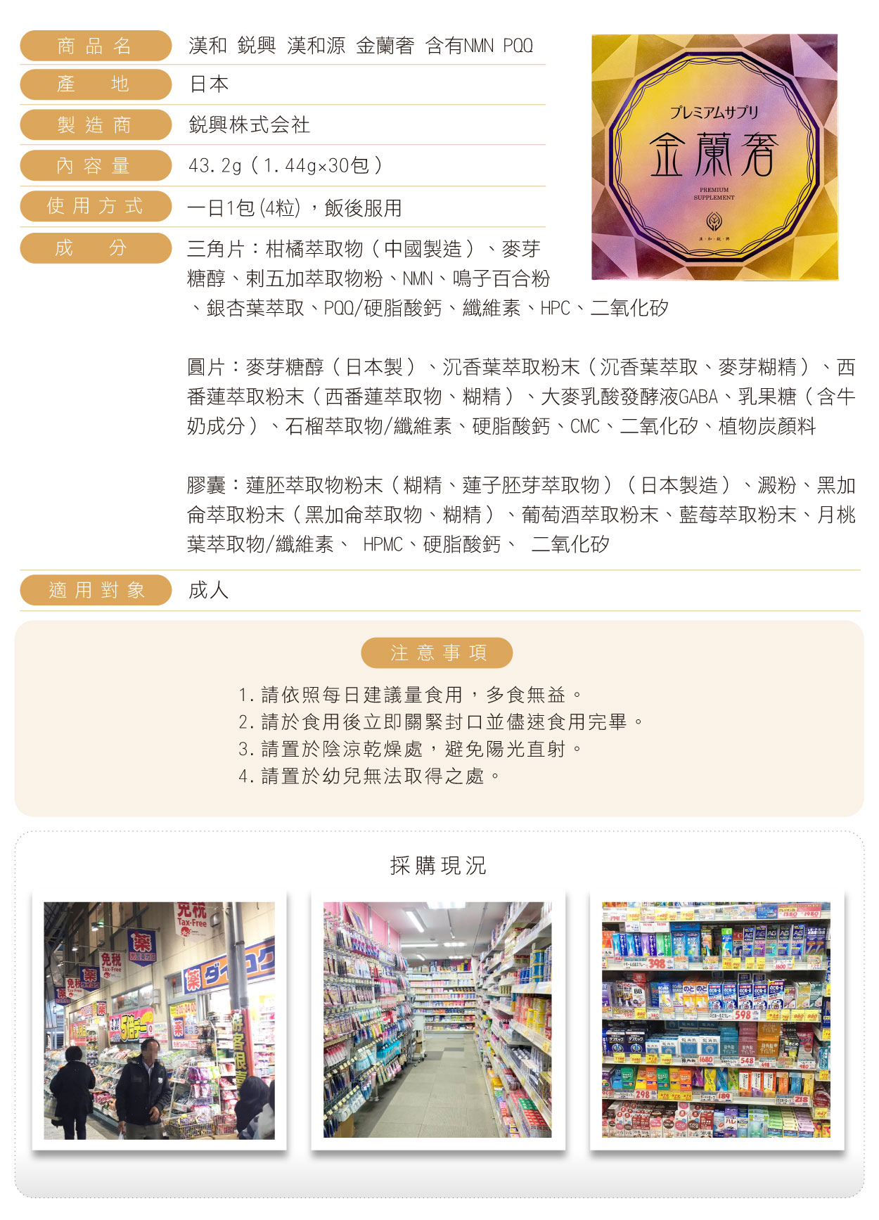 漢和--興-金蘭奢-漢和源-繁