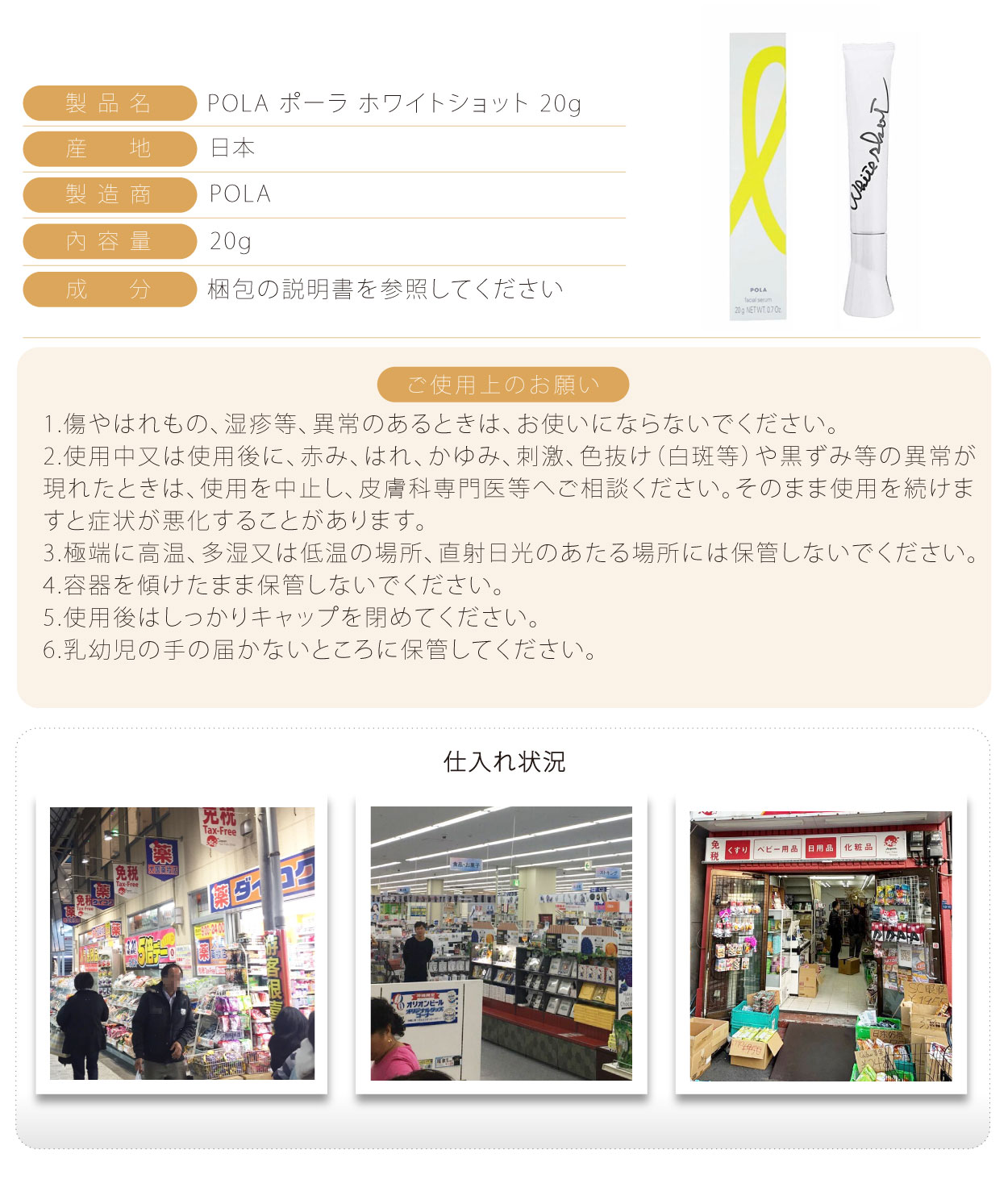 VPOLA-facial-serum-淡斑精華-20g-日