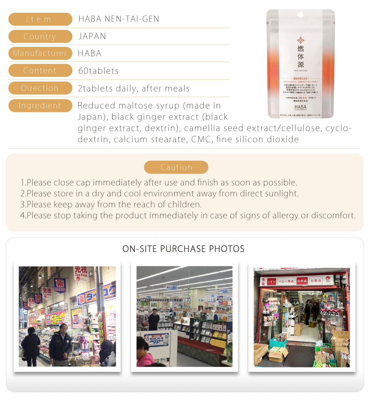 HABA-燃體源-60粒-英