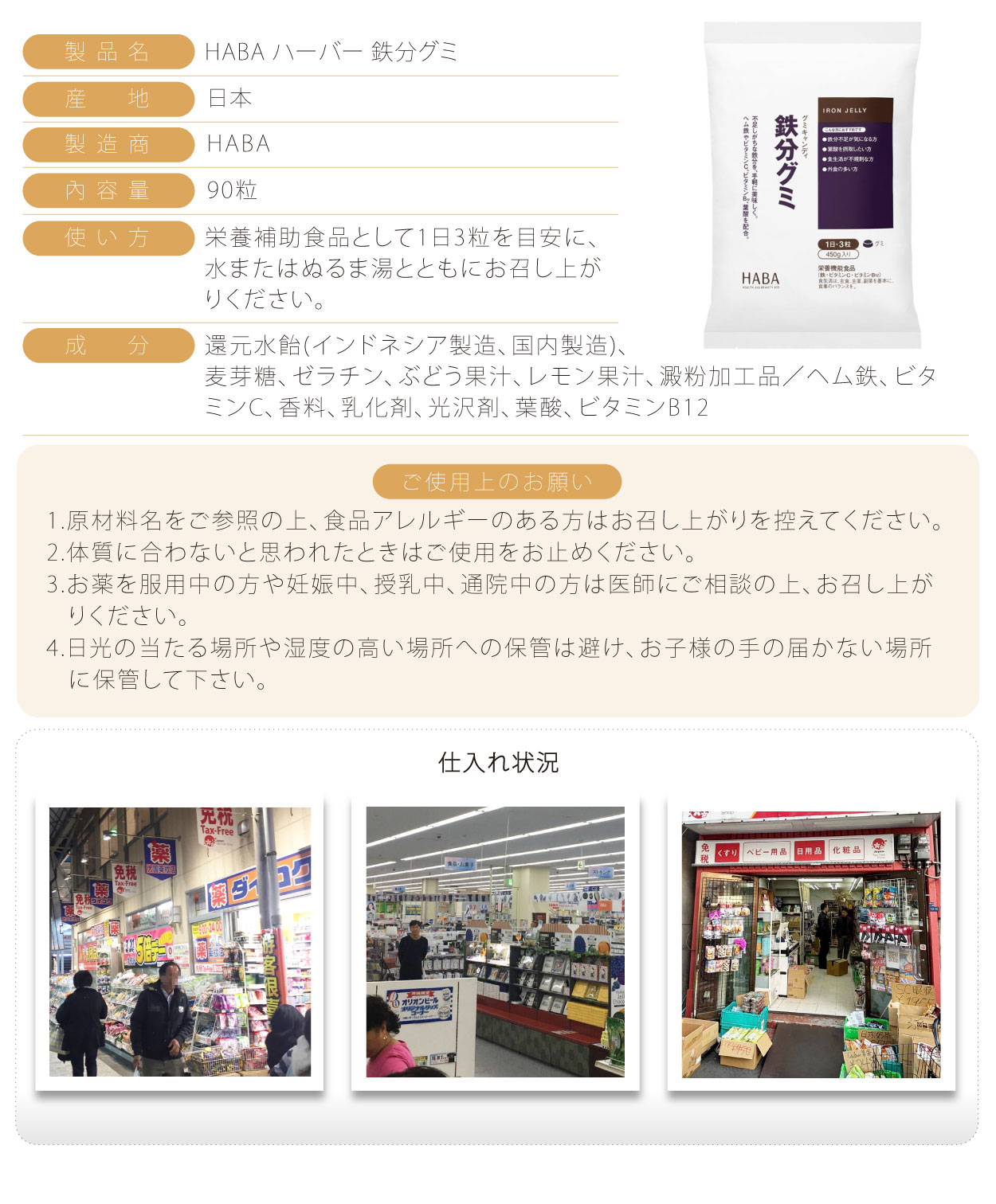HABA-血紅素鐵-90粒-日