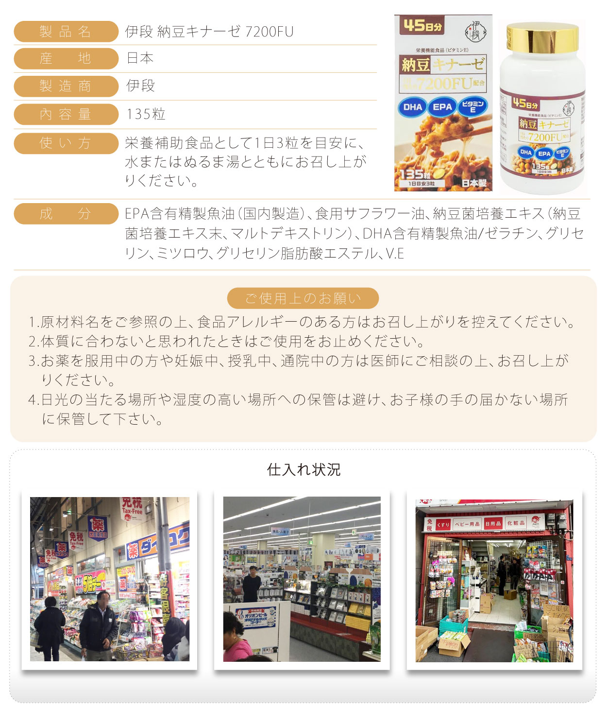 伊段-納豆7200FU-135粒-日