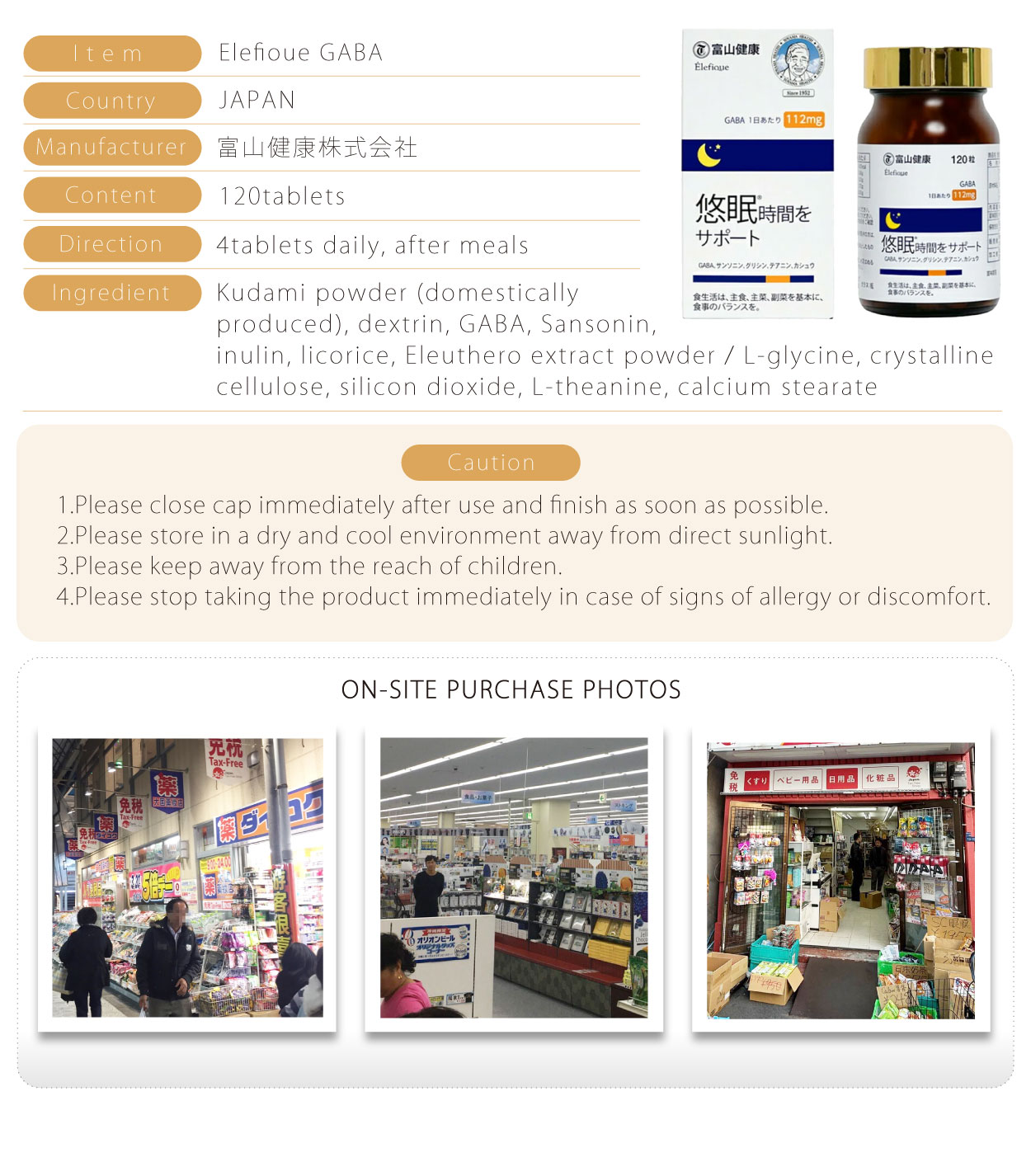 富山健康-悠眠時間-GABA-120粒-英