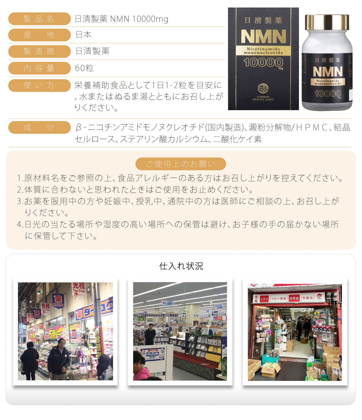 日清製藥-NMN-10000mg-日