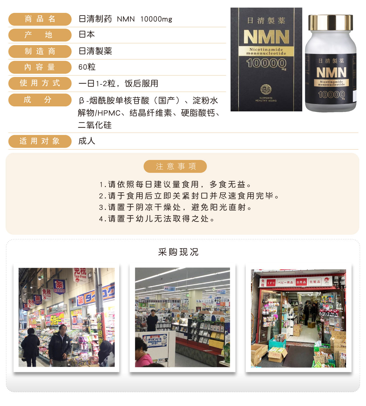 日清製藥-NMN-10000mg-簡