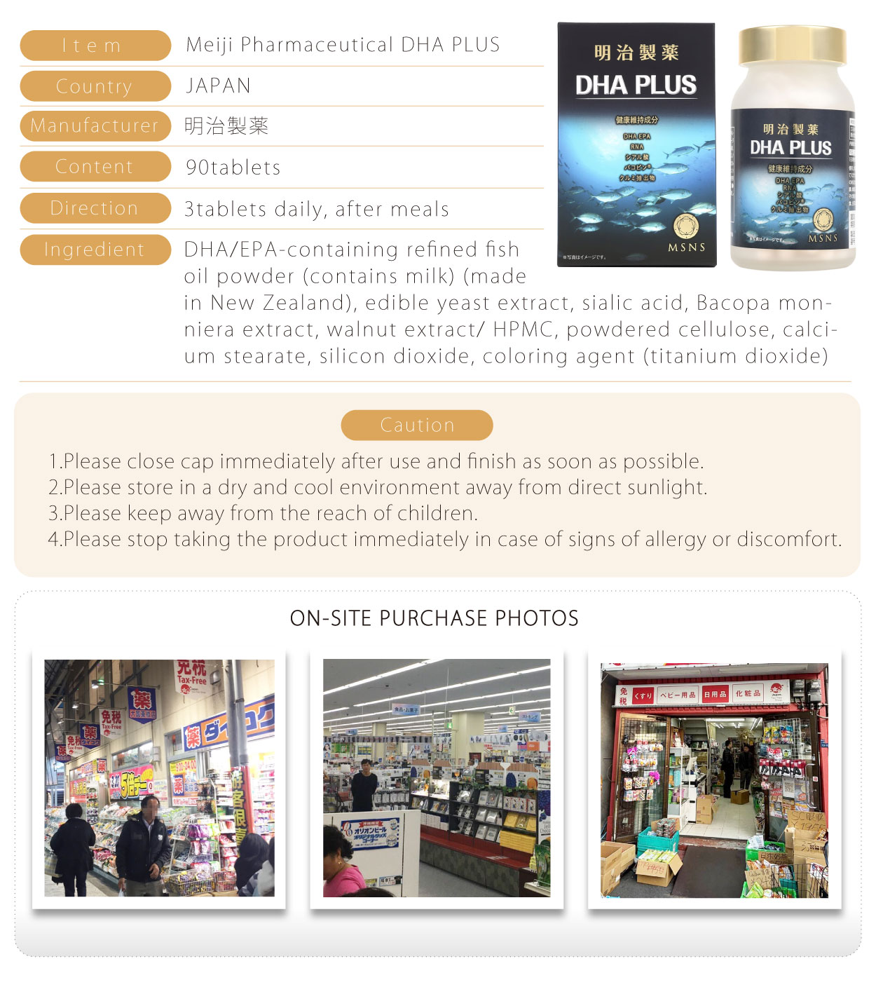 明治製藥-DHA-PLUS-90粒-英