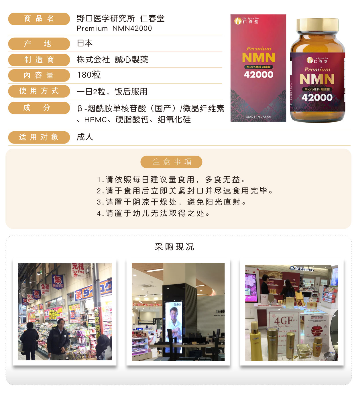 仁春堂-Premium-NMN42000-180粒-簡